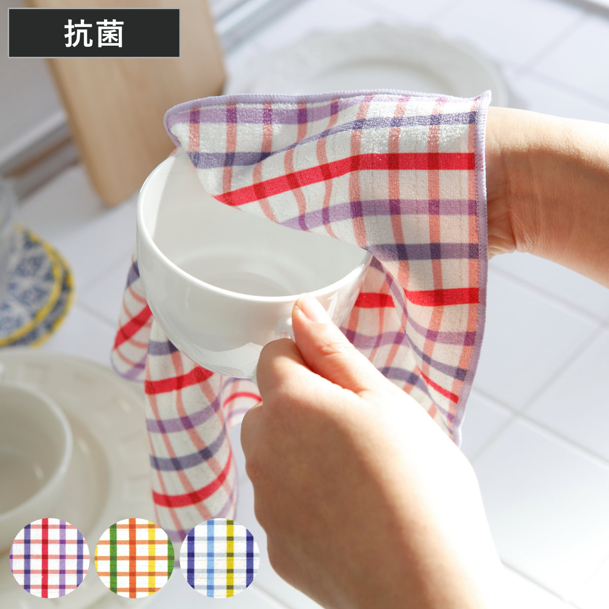【楽天市場】ふきん 抗菌キレイ食器ふきん （ 食器拭き マイクロファイバー クロス 布巾 抗菌 日本製 吸水 キッチンタオル 水切り 食器 ...