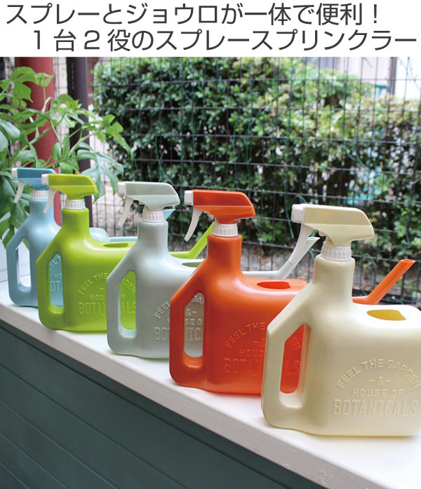 スプレースプリンクラー
