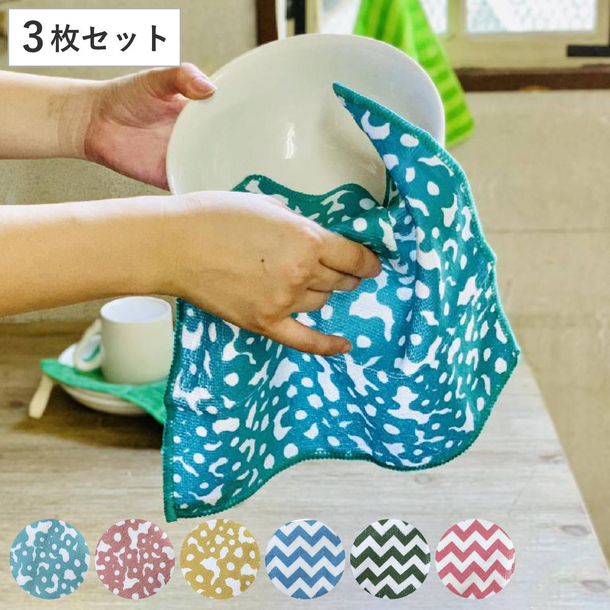 99円 おまけ付 ふきん 3枚入り Vari マイクロタオル 布巾 フキン キッチンタオル キッチンクロス マイクロファイバー 食器拭き 台拭き ディッシュクロス タオル ハンカチ クロス キッチン おしゃれ 99円 おまけ付 ふきん 3枚入り Vari マイクロタオル 布巾 フキン キッチンタオル キッチンクロス マイクロファイバー 食器拭き 台拭き ディッシュクロス タオル ハンカチ クロス キッチン おしゃれ