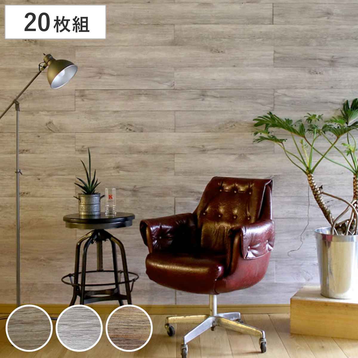ウォールパネル SOLIDECO 貼れる 天然木 20枚組 約3×3m ( リメイクシート 壁用 のり付き 壁紙 壁紙シール 屋内用 DIY お手軽 パネル ウッドパネル 壁パネル 壁材 木 壁面 シール壁紙 糊付き クロス 簡単 賃貸 初心者 )|リビングート 店