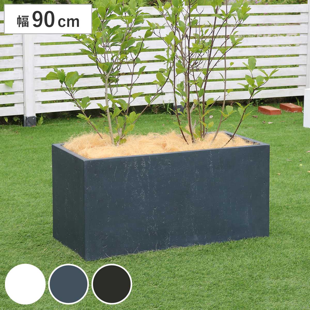 プランター マグネシアプランター 長角 90cm （ プランターカバー スクエア 植木鉢 鉢 底穴 屋外 外 家庭菜園 寄せ植え おしゃれ ポット 鉢カバー モダン ホテル 鉢植え 屋内 長角型 長方形 大型 花 ）