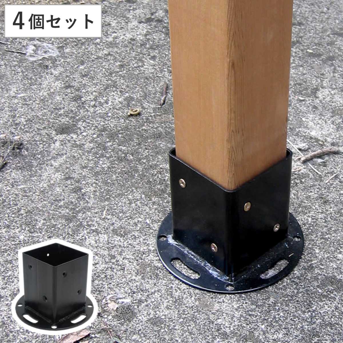 固定金具 支柱用 平地用 ラティス フェンス用 4個 （ 部品 金具 固定 固定用 パーツ パーゴラ ガーデンアーチ用 ラティス フェンス用 バルコニーアーチ ガーデニング 目隠し ガーデンアーチ 簡易 ）