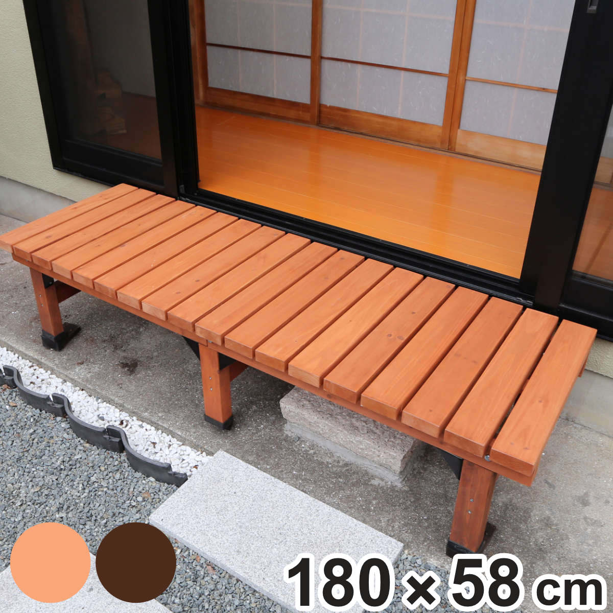 デッキ縁台 180&times;58 ウッドデッキ （ ガーデンデッキ 天然木 天然木デッキ DIY 縁台 ぬれ縁 掃き出し窓 連結 杉材 木製 バルコニー 庭 エクステリア 外構 簡単 ウッド デッキ ）｜リビングート　店