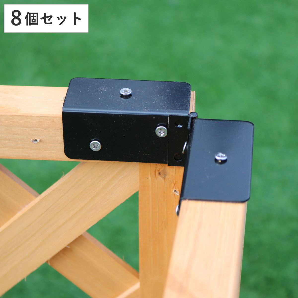連結用金具 コーナー ラティス フェンス用 8個 （ 部品 金具 固定 固定用 パーツ ラティス用 フェンス 連結 バルコニーフェンス ガーデニング 目隠し ガーデンフェンス ガーデンラティス 簡易 ）