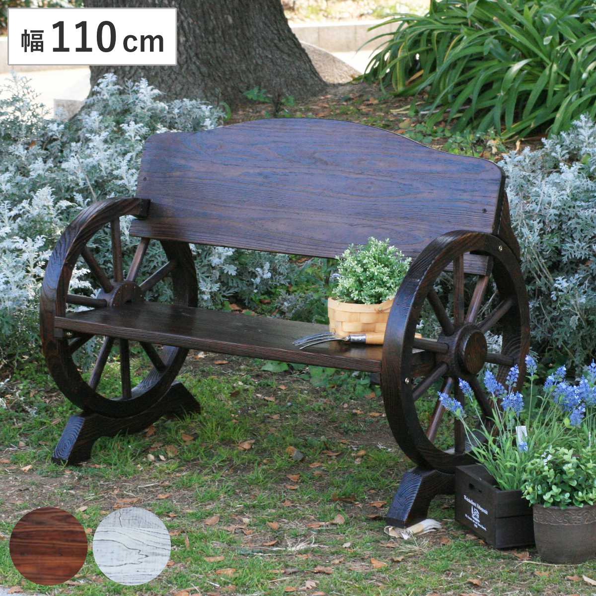 車輪ベンチ 幅110cm ( ベンチ 木製 屋外 ウッドチェア ウッドベンチ 庭 バルコニー 2人掛け 天然木 杉 庭先 ガーデンファーニチャー 椅子 長椅子 ガーデン おしゃれ オブジェ 木 ウッド )|リビングート 店