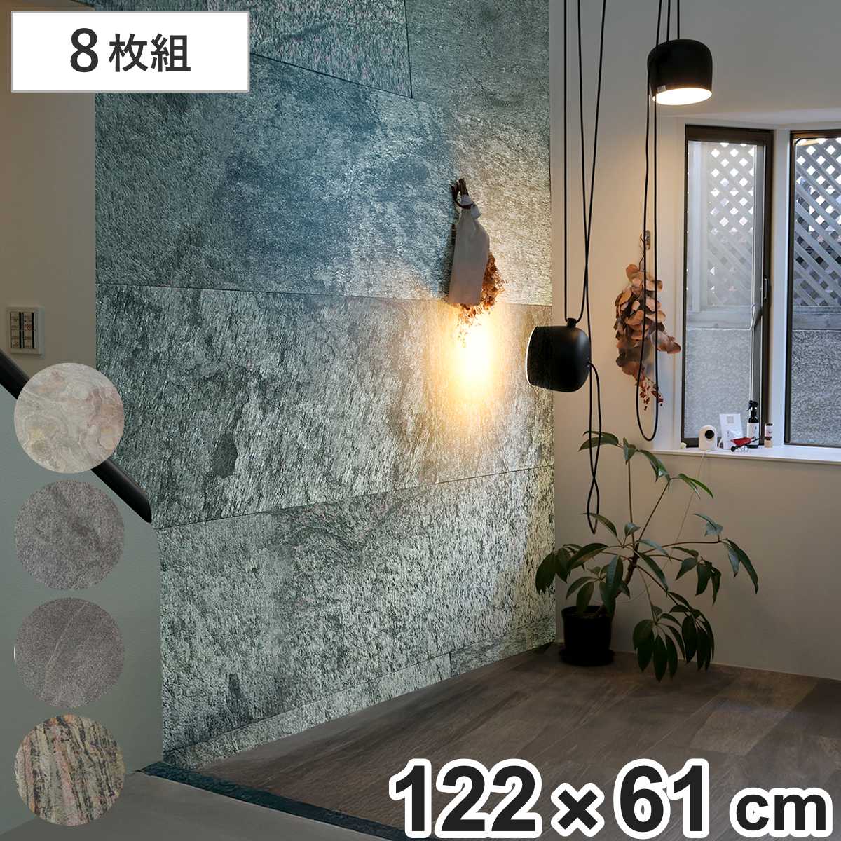 タイル DIY Stone 天然石タイル 122×61cm 8枚組 （ 壁紙タイル リメイクシート 壁用 石 ストーン 壁紙 立体 タイルシート 高級 石壁 天然石 リフォーム タイル壁紙 クロス 簡単 カット可能 8枚入り ）