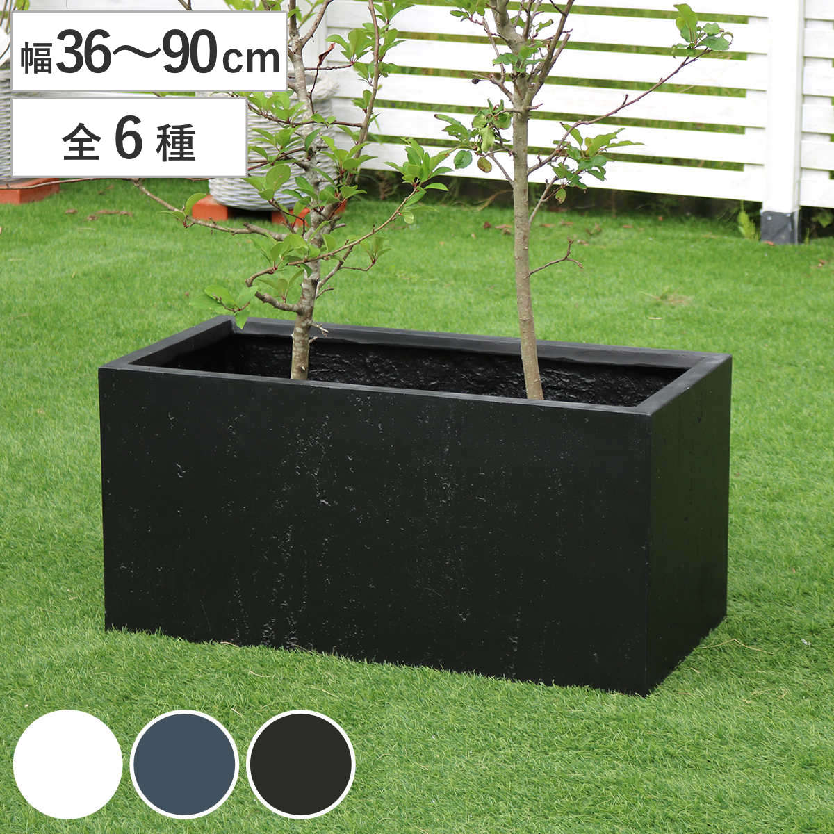 プランター マグネシアプランター 長角 角型 （ プランターカバー スクエア 植木鉢 鉢 底穴 屋外 外 家庭菜園 寄せ植え おしゃれ ポット 鉢カバー モダン ホテル 鉢植え 屋内 正方形 長角型 長方形 大型 花 ）