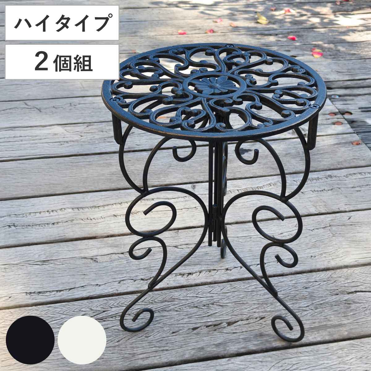 花台 アイアン製プランタースタンド 脚付き ハイタイプ deacor デーコル 2個組 （ プランター台 フラワーラック 飾り台 プランターラック フラワー スタンド 室内 飾る 台 脚付 置く 植物 観葉植物 花 園芸 丸型 ）