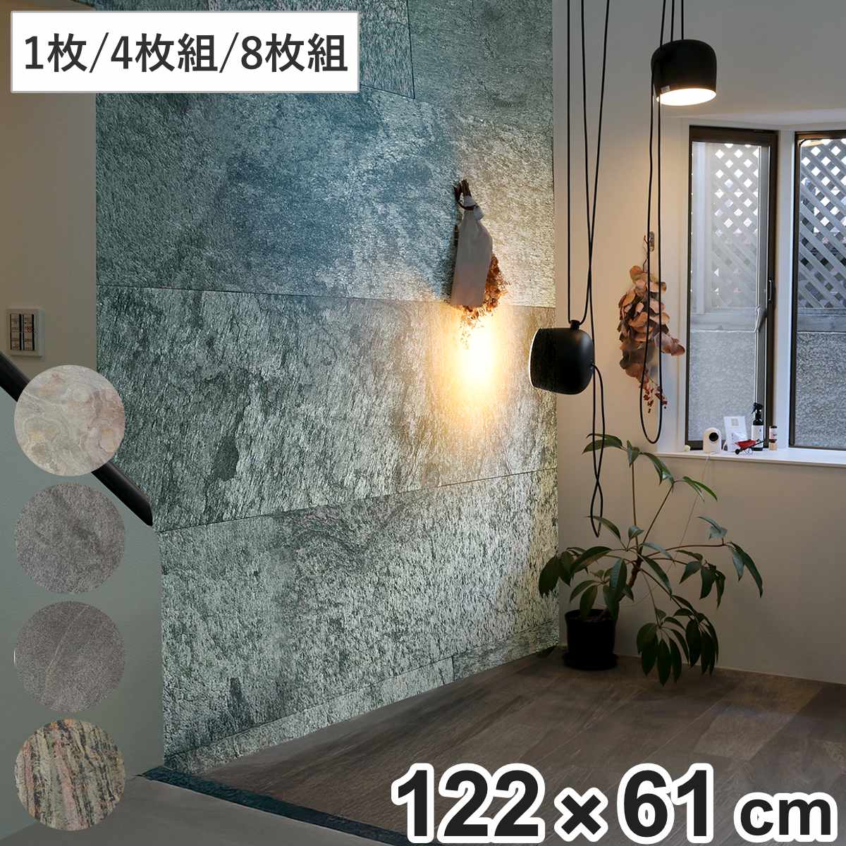 タイル DIY Stone 天然石タイル 122×61cm （ 壁紙タイル リメイクシート 壁用 石 ストーン 壁紙 立体 タイルシート 高級 石壁 天然石 リフォーム タイル壁紙 クロス 簡単 カット可能 単品 1枚 4枚入り 8枚入り ） 8,968円
