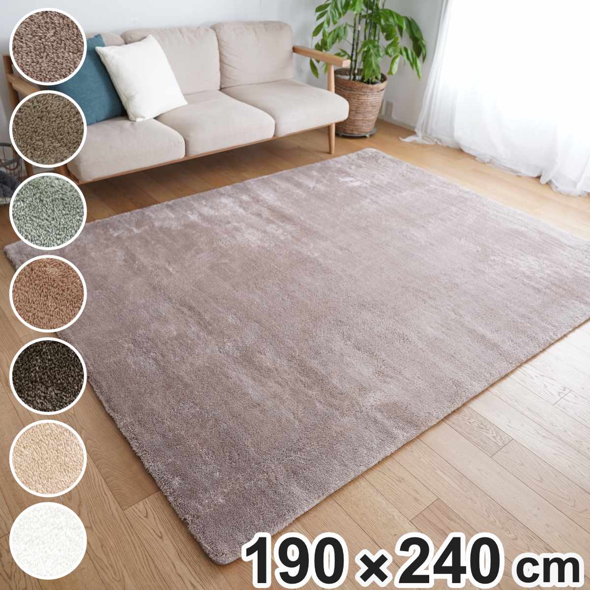 ラグ マイクロファイバー 2層ウレタン 190×240cm 洗えるラグ ( ラグマット カーペット 絨毯 厚手 ウレタン 2層 敷きパッド 長方形 3畳 高反発 ホットカーペット 床暖 対応 遮音 無地 インテリアマット 洗える すべり止め )|リビングート 店