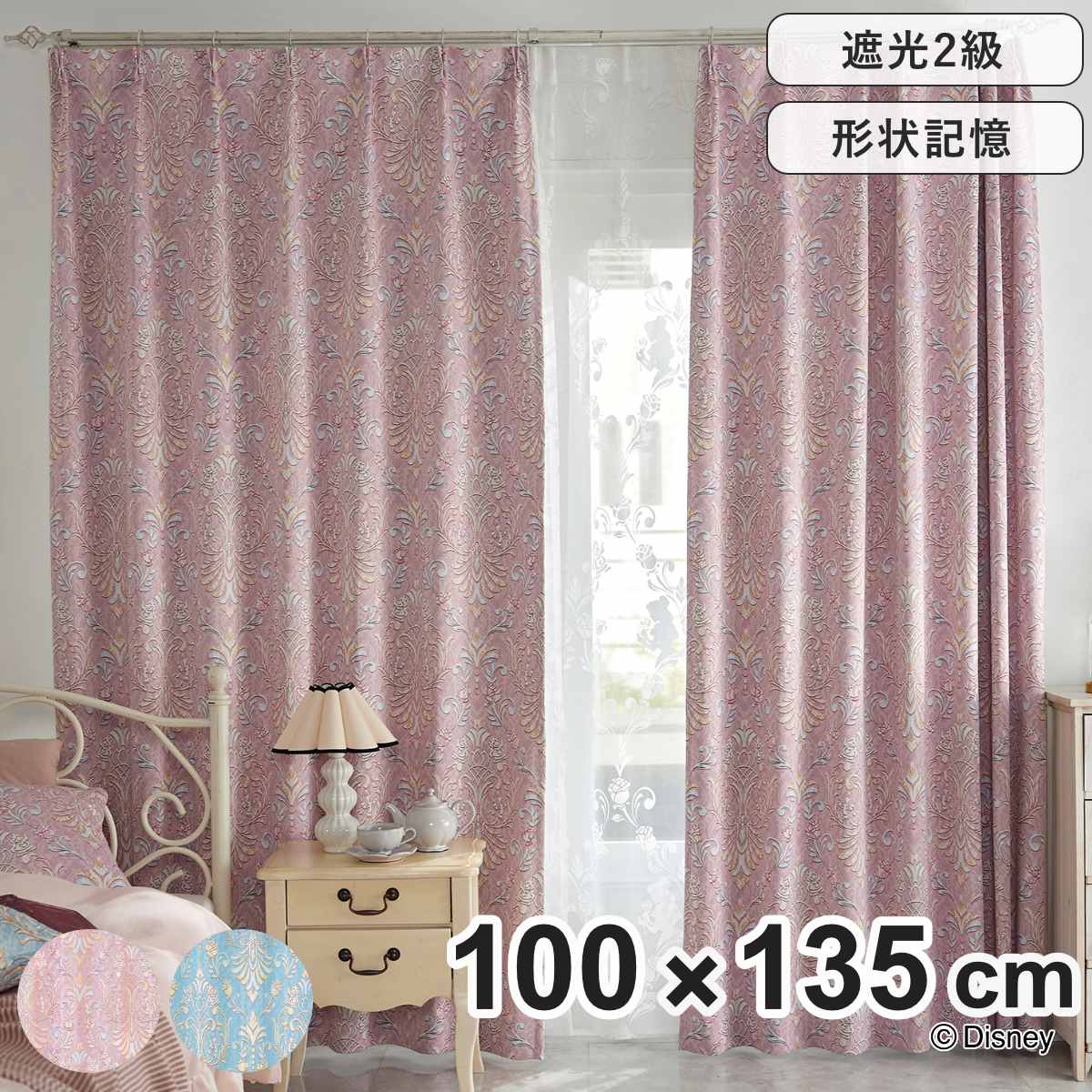 カーテン ディズニー PRINCESS/Classic beauty 100×135cm クラシックビューティー （ ドレープカーテン 1枚 2級遮光 遮光 既製品 プリンセス ウォッシャブル インテリア クラシック 1.5倍ヒダ 日本製 ）