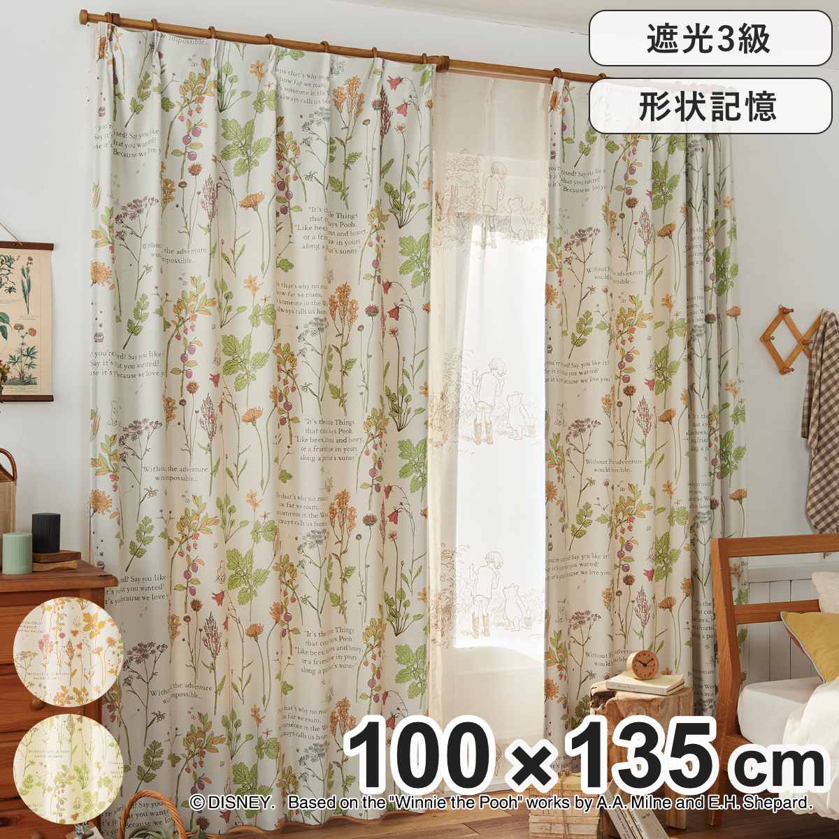 カーテン POOH/From friends 遮光カーテン 3級 くまのプーさん 100×135cm 1枚入り （ ドレープカーテン 既製 間仕切り 窓 目隠し 遮光 ウォッシャブル インテリア ナチュラル 1.5倍ヒダ 1枚 日本製 ）