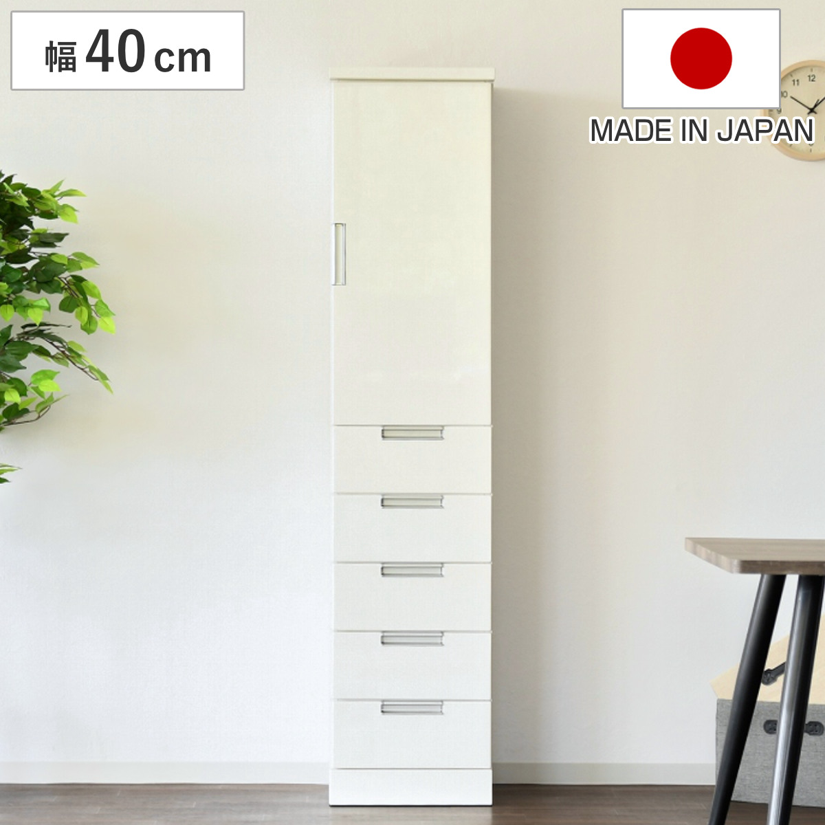 食器棚 幅40cm スリム 木扉 引出し5段 日本製 （ カップボード 収納 棚 ラック 食器収納 完成品 キッチン 脱衣所 ホワイト 隙間収納 引き出し シンプル 五段 ）