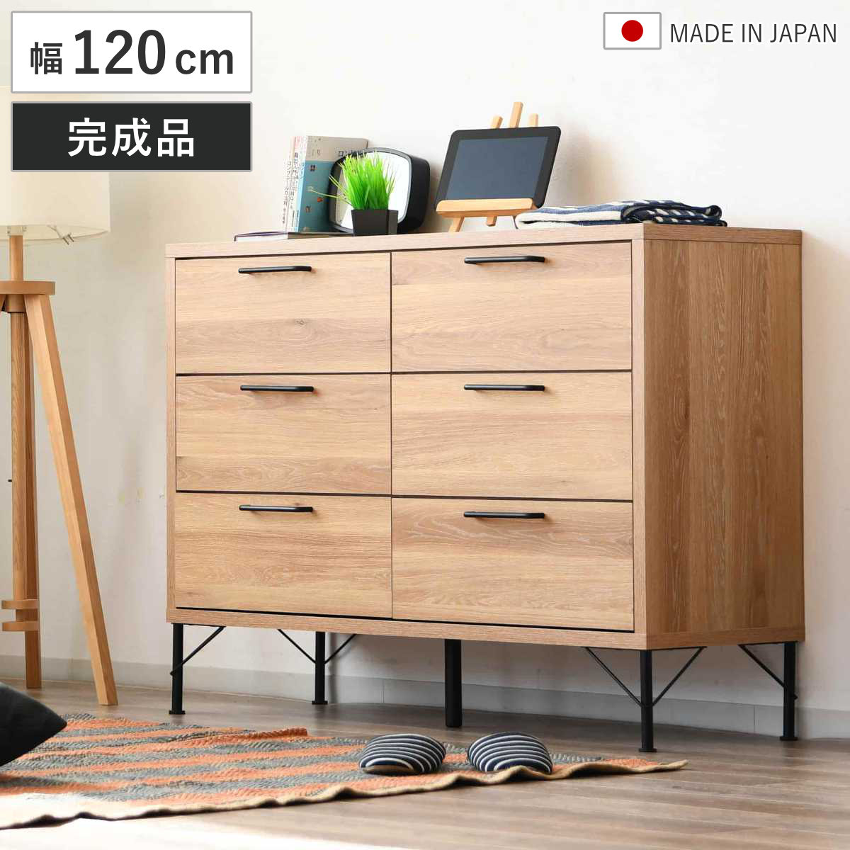 チェスト 幅120cm 3段2列 ナチュラルヴィンテージ 日本製 （ 棚 収納 引出し 家具 ラック 完成品 リビング収納 キャビネット ナチュラル シンプル 6杯 ）