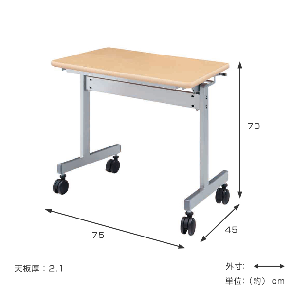 スタックテーブル デスク 幅75cm 奥行45cm 研修 省スペース テーブル