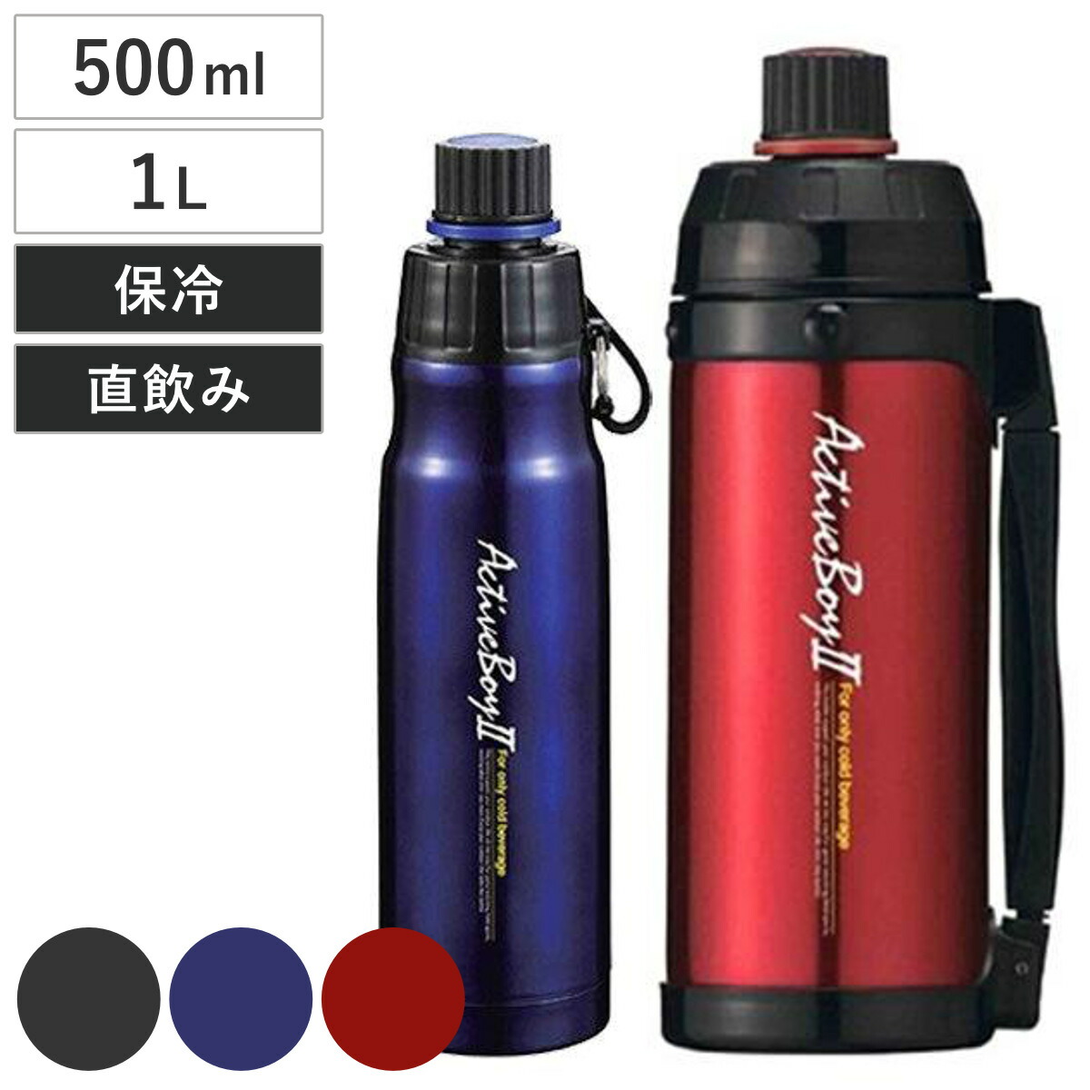 楽天市場】□在庫限り・入荷なし□ 水筒 直飲み ステンレス