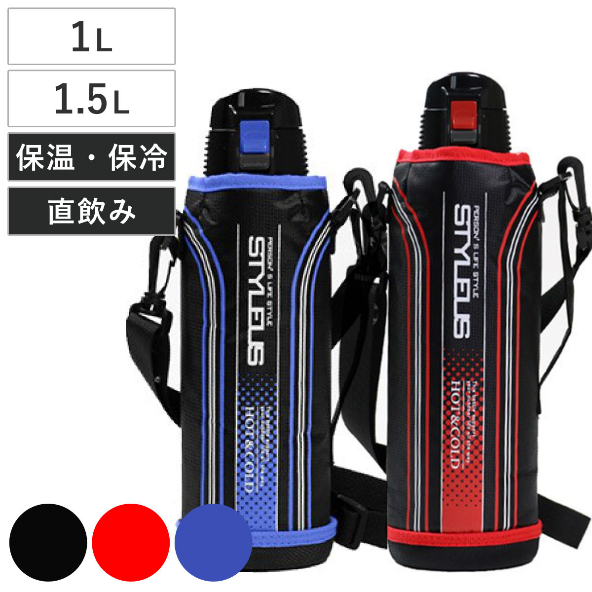楽天市場】□在庫限り・入荷なし□ 水筒 直飲み ステンレス