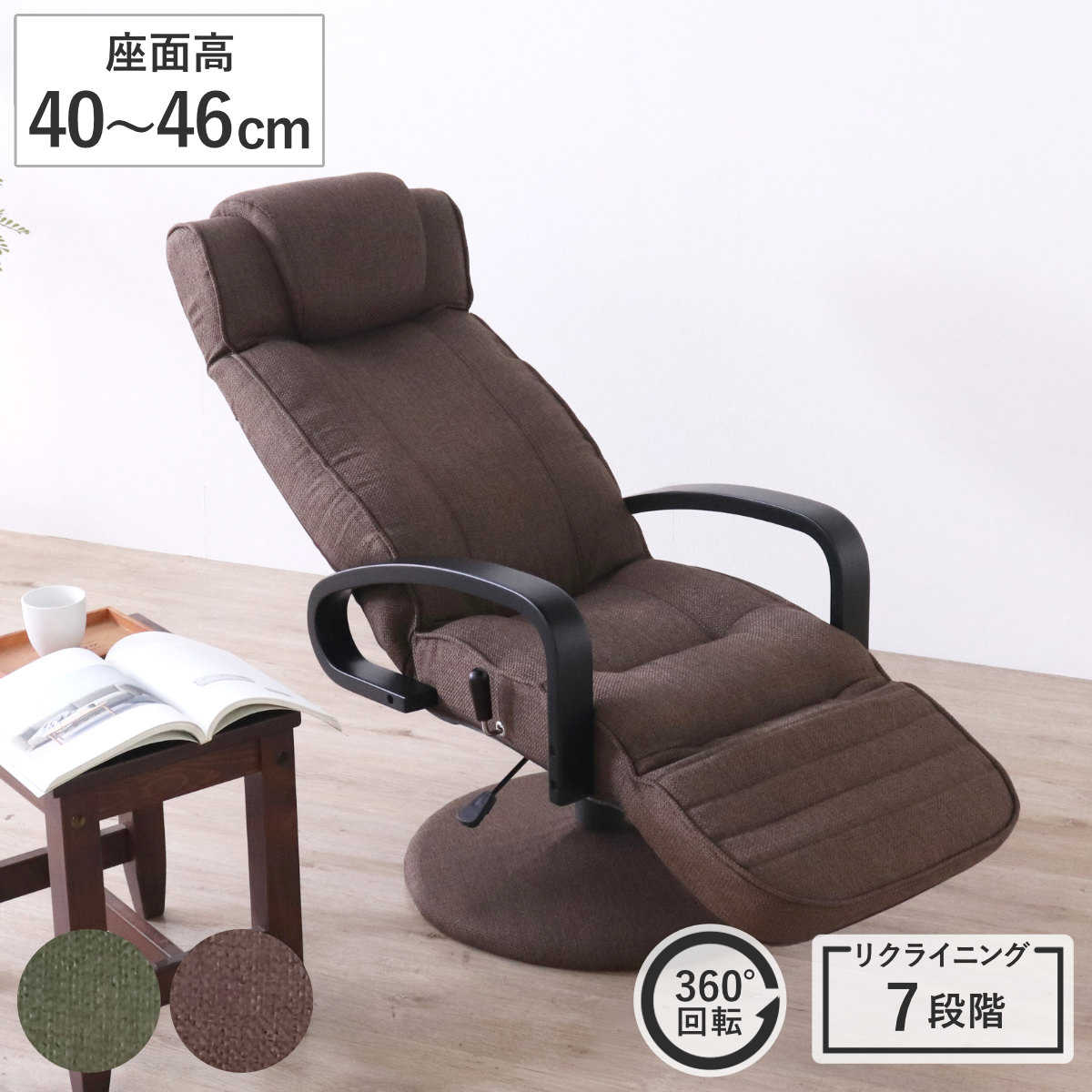 楽天市場】多機能 リクライニングチェア ダークブラウン SS-270GT DBR