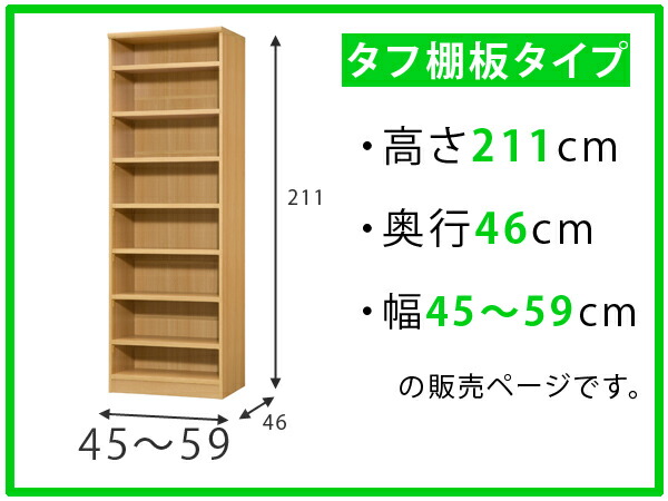 オリジナルデザイン手作り商品 大洋（インテリア） オーダー本棚 壁面