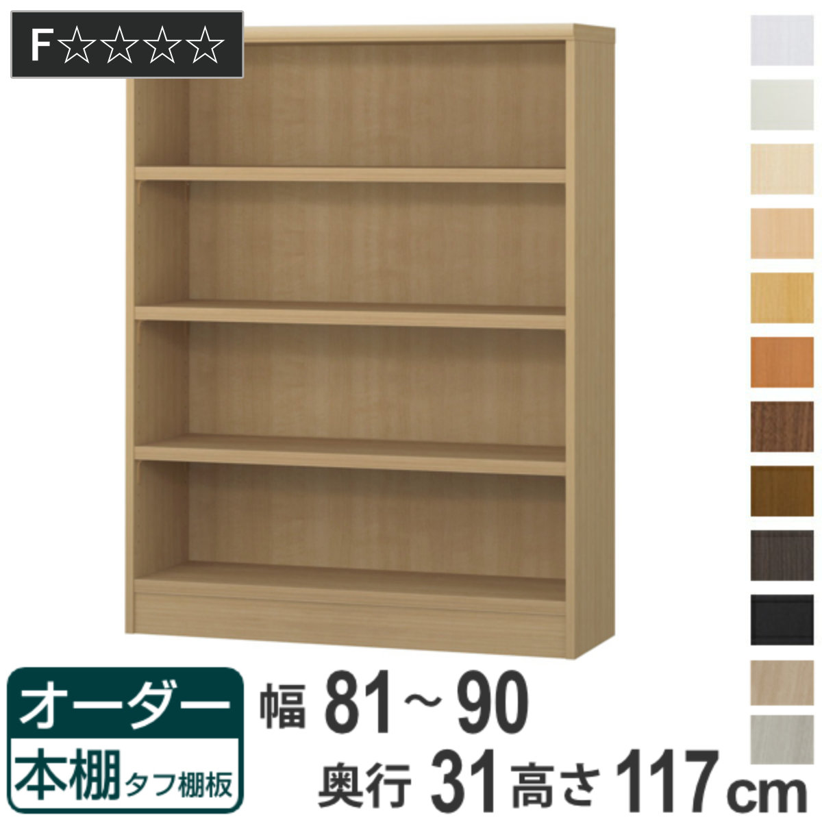 オーダー薄型本棚 壁面収納 ＋オプションオーダー　幅41 奥行25 高さ117 楽天市場】オーダー本棚 標準棚板タイプ 幅45-59cm 奥行19cm 高さ88cm
