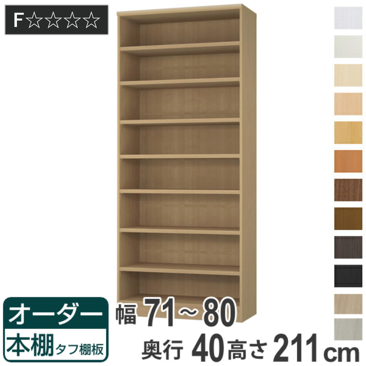 収納オーダー お客様組立商品】オーダーラック扉付き奥行31cmレギュラータイプ〔標準