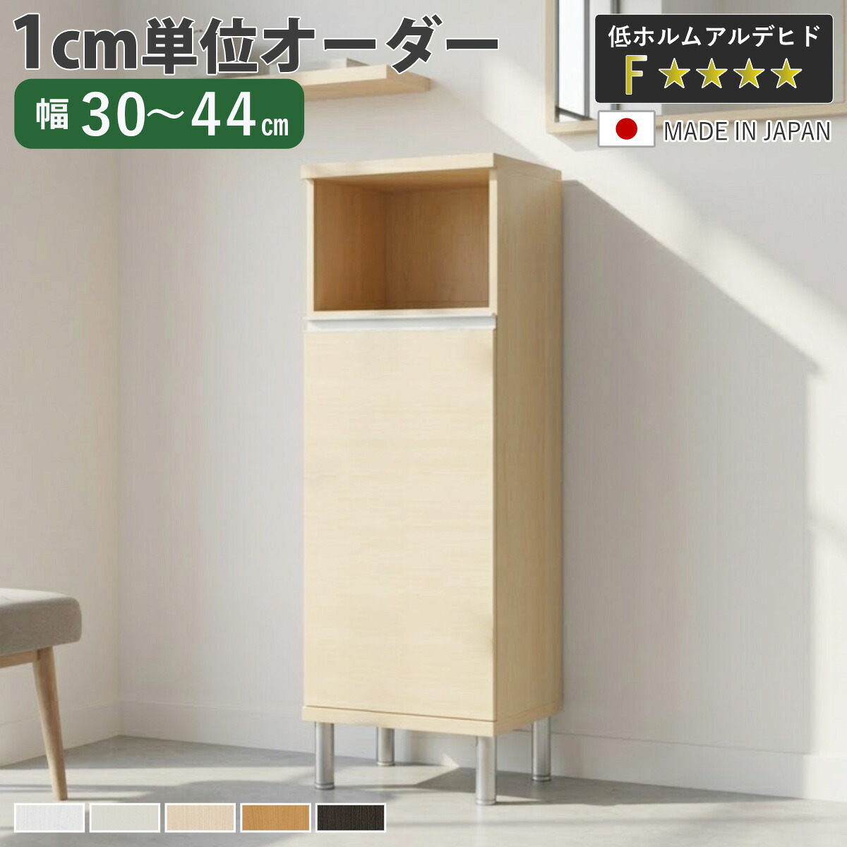 シューズボックス サイズオーダー 幅30-44cm 120type 扉付き フット付き NEO 日本製 F☆☆☆☆ ( シューズラック 下駄箱 靴 収納 玄関収納 オーダー家具 奥行34.5cm 高さ136cm 木製 シンプル 靴箱 組み合わせ スリム 飾り棚 )|リビングート 店