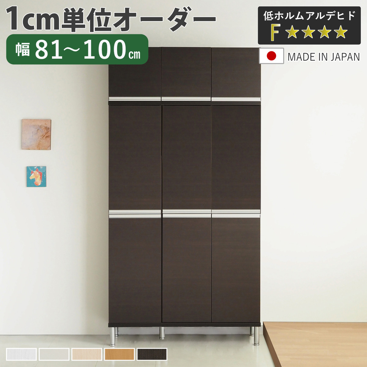 シューズボックス サイズオーダー 幅81-100cm 180type 全面扉付き 上置き付き フット付き NEO 日本製 F☆☆☆☆ （ シューズラック 下駄箱 収納 玄関収納 奥行34.5cm 高さ233cm 木製 シンプル 靴 靴箱 組み合わせ 上置き棚 ）