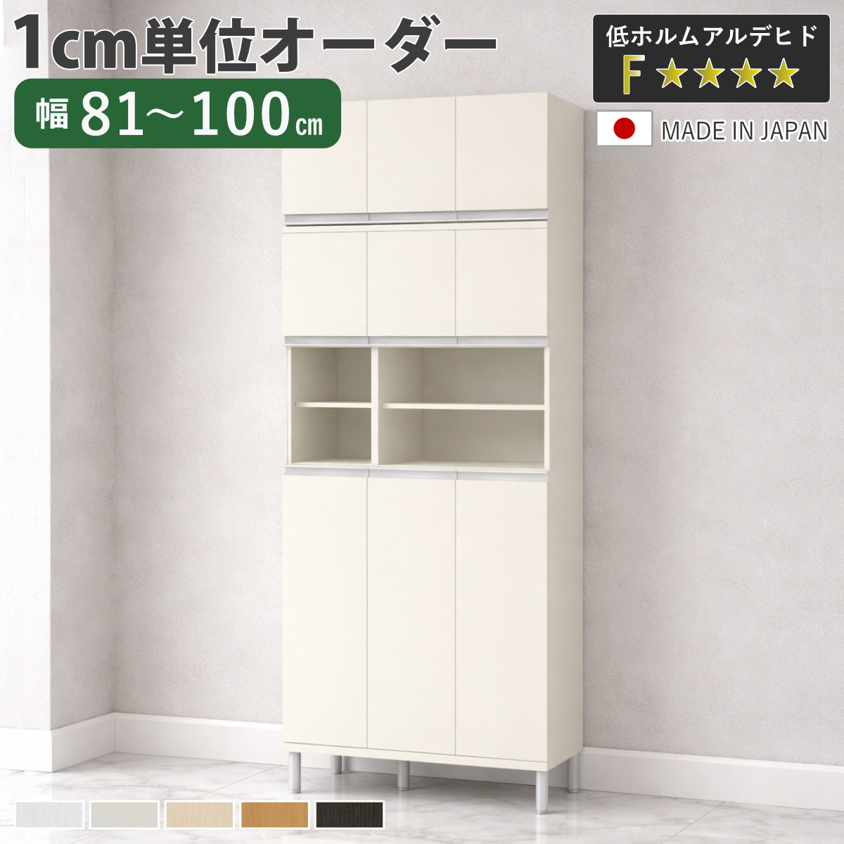 シューズボックス サイズオーダー 幅81-100cm 180type 中空き扉付き 上置き付き フット付き NEO 日本製 F☆☆☆☆ （ シューズラック 下駄箱 収納 玄関収納 奥行34.5cm 高さ233cm 木製 シンプル 靴 靴箱 組み合わせ 上置き棚 飾り棚 ）