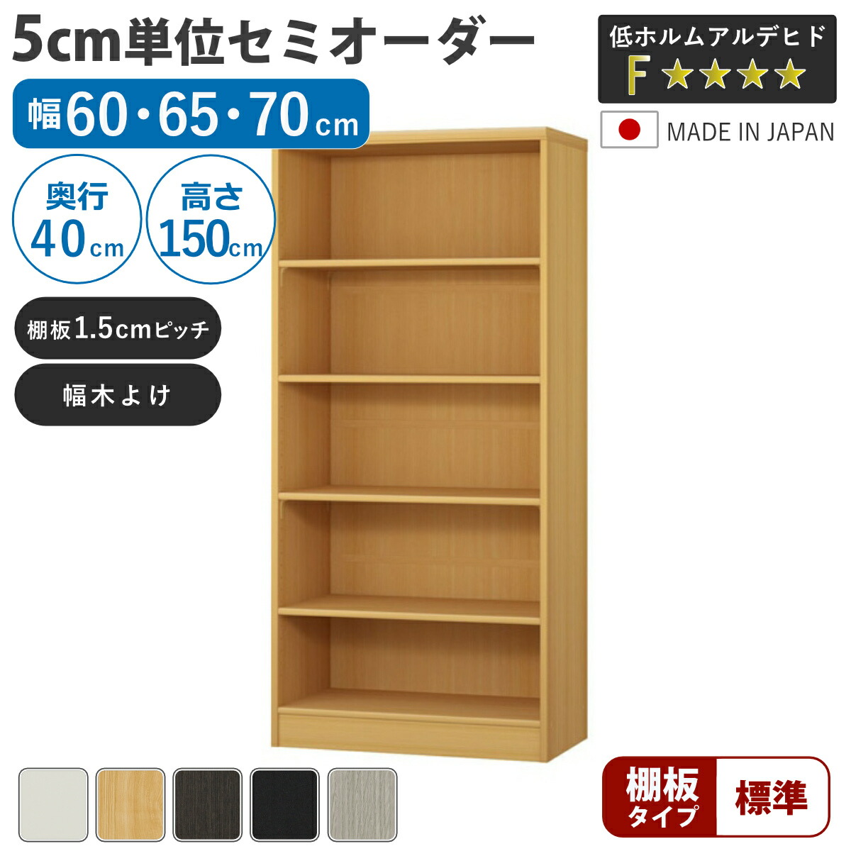 お弁当箱の選び方 本棚-収納家具