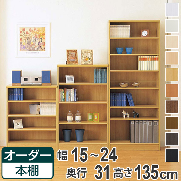 livingut order bookshelf wall