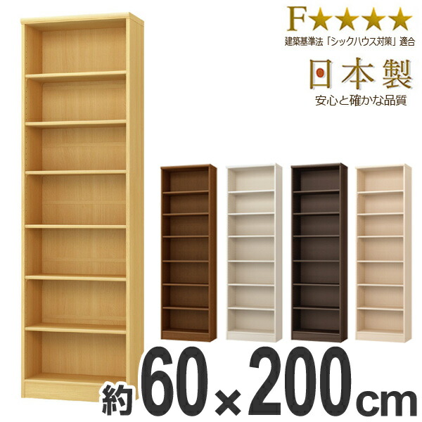 書棚　本棚 本棚 大容量 日本製 幅89 奥行30 高さ180cm 稼働棚 3cmピッチ調整 耐