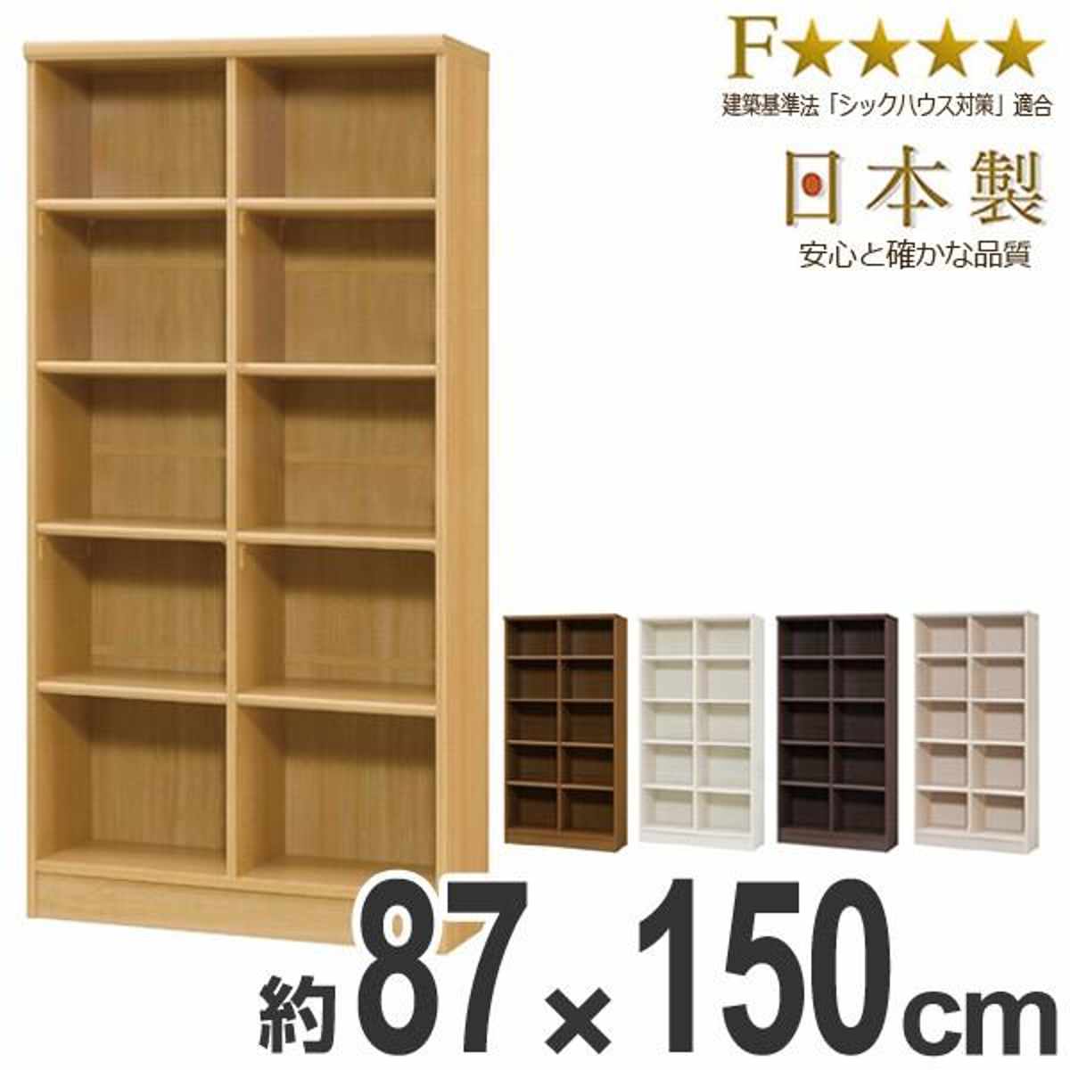 本棚 ブックシェルフ エースラック カラーラック 約幅87cm 約高さ150cm （ オープンラック フリーラック ラック 収納棚 棚 カラーボックス 木製 書棚 大容量 シェルフ シンプル 収納ラック 多目的ラック ）