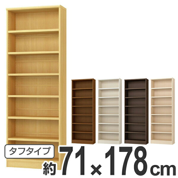 本棚 ブックシェルフ エースラック カラーラック 強化棚板タイプ 約幅71cm 高さ178cm ( 送料無料 オープンラック フリーラック ラック 収納棚 棚 木製 書棚 大容量 シェルフ シンプル 収納ラック 多目的ラック )|リビングート 店