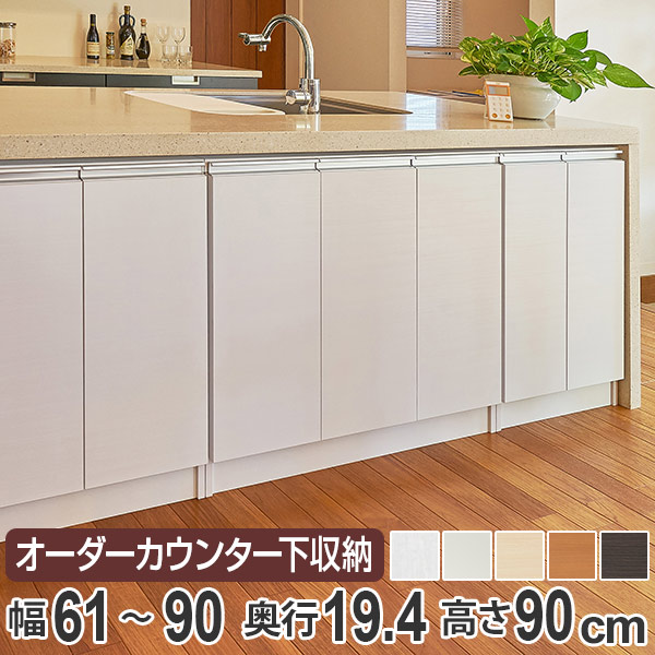 カウンターテーブル 棚2段タイプ オーダー｜家具・インテリア