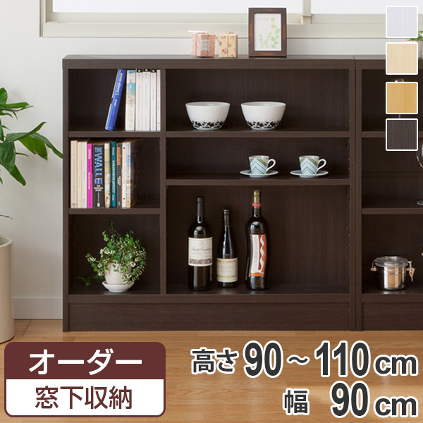 大いさ発注家具 窓裾収納 スコープ90 2cm クオンティティさ90 110cm 送料無料 オーダー オーダーお手伝いさん コンバーティブル附き 本棚 飾り棚 収納ラック 日本製 カウンタ下収納 シェルフ 収納 展観ラック オープンシェルフ 収納棚 分りやすい Gullane Com Br