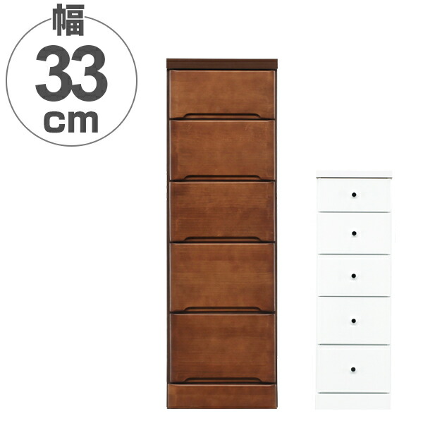 スリムチェスト 5段 すき間収納 引き出し 木製 幅32.5cm （ 送料無料 タンス チェスト ランドリーチェスト 整理タンス 完成品 収納 隙間 すきま 整理 衣類収納 ）