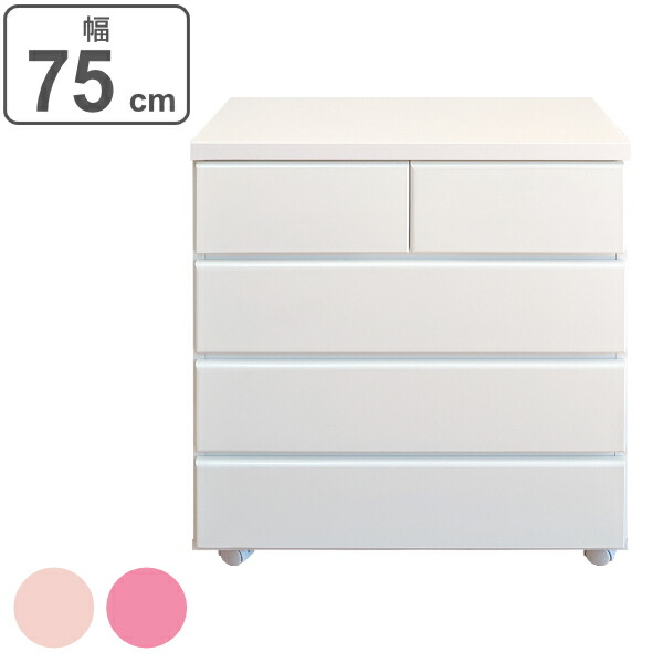最安値 楽天市場 チェスト 4段 クローゼット収納 キャスター付 光沢仕上 幅75cm 送料無料 4段チェスト たんす タンス リビングチェスト 収納 引き出し 日本製 完成品 箪笥 シンプル 光沢 リビング収納 小物整理 キャスター 白 幅75 75cm 75センチ