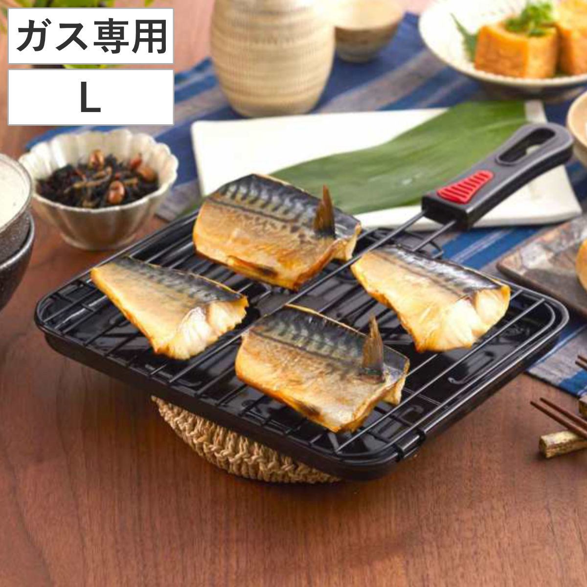 楽天市場】【セール期間中最大100％ポイントバック】 魚焼き網 ガス火専用 セラグリル ストレートM （ 直火 魚焼きアミ 魚焼き器 遠赤外線 セラミック  セラミック入網 焼き魚 グリル 網 アミ ふっ素加工 フッ素加工 調理器具 キッチン用品 ） : リビングート 楽天市場店