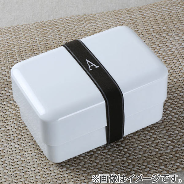 【楽天市場】お弁当箱 ランチベルト ゴムバンド イニシャル アルファベット （ 弁当箱 ランチバンド 日本製 お弁当グッズ おしゃれ シンプル レディース ）：リビングート 楽天市場店