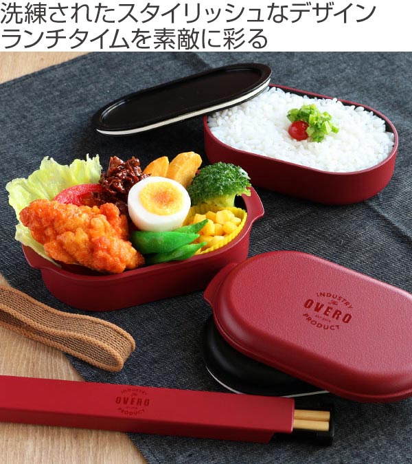 楽天市場 お弁当箱 オベロ オーバル ランチボックス 2段 500ml 日本製 弁当箱 電子レンジ対応 食洗機対応 ランチボックス ランチベルト 食洗機 電子レンジ シンプル ロゴ お弁当グッズ おしゃれ シール蓋 エンボス リビングート 楽天市場店
