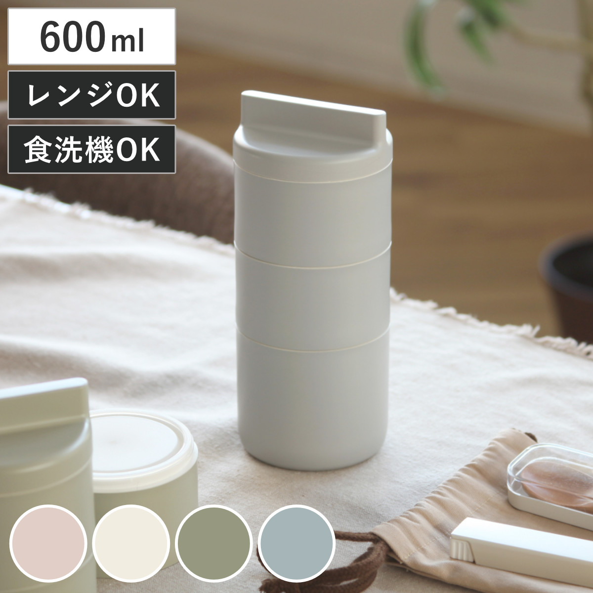 楽天市場】弁当箱 4段 760ml tutu 4段ランチボックス （ お弁当箱