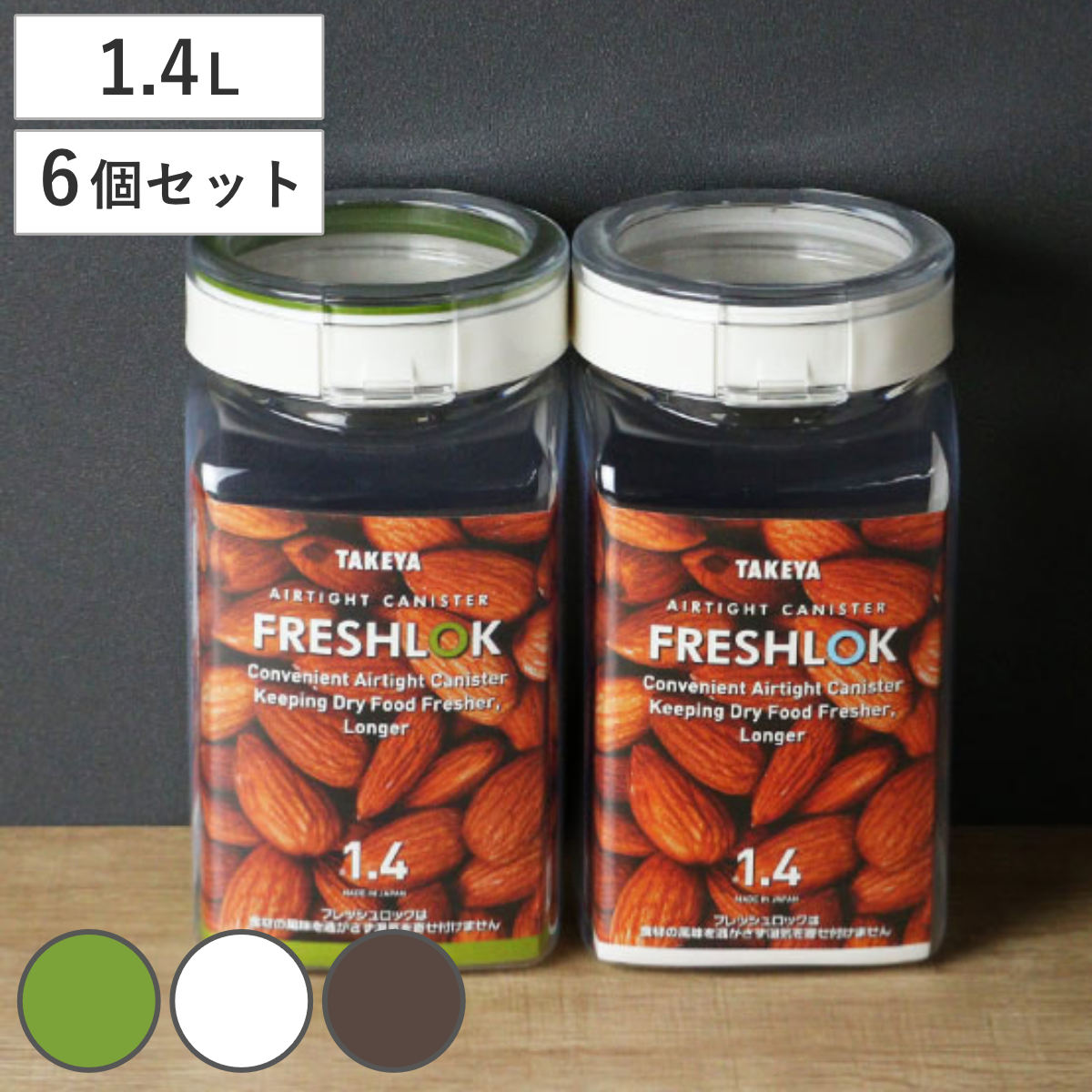 楽天市場】保存容器 1.4L フレッシュロック 角型 お得な同色3個