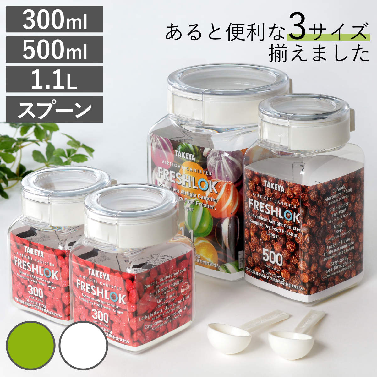 楽天市場】フレッシュロック 選べる！調味料入れセット （ 300ml×3 +
