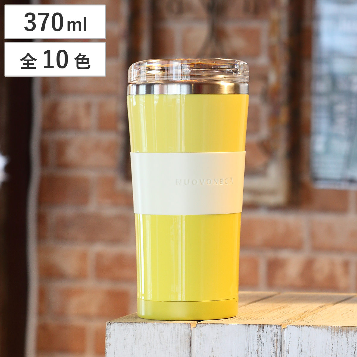 2024人気No.1の 楽天市場】マグカップ フタ付き 320ml ヌーバネッサ NUOVONECA アイドル