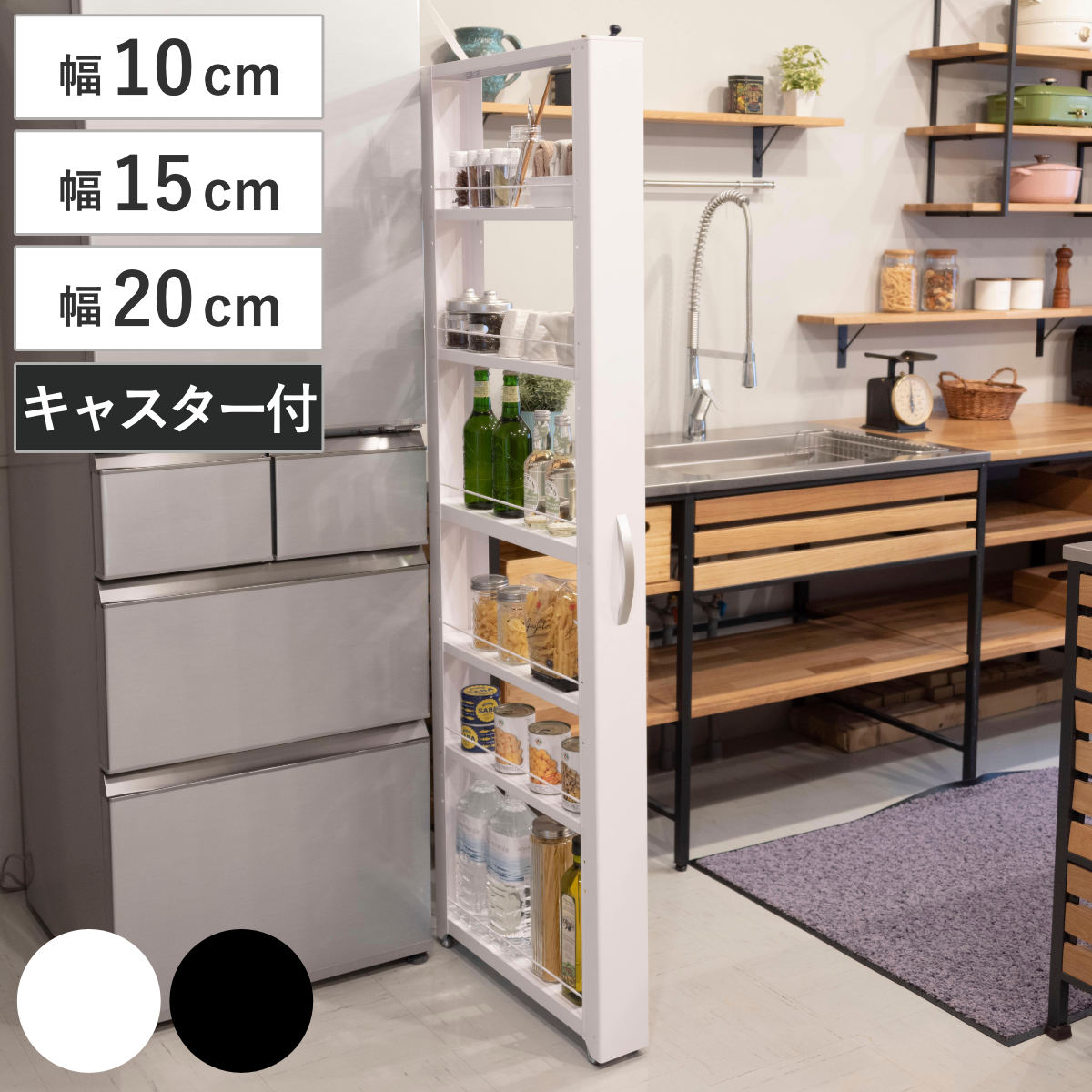 楽天市場】隙間収納スチールワゴン ハイタイプ （幅10cm 高さ