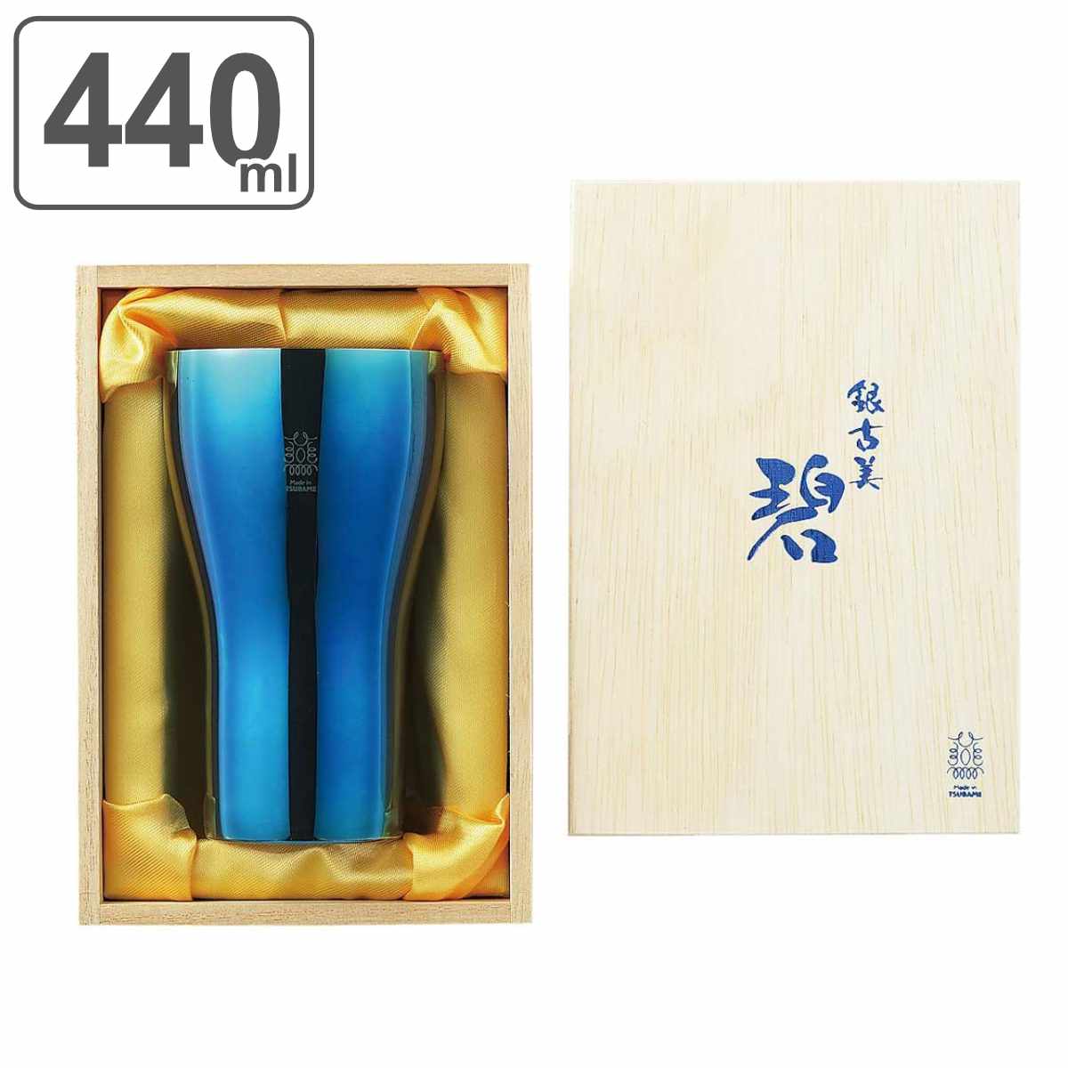 高級ぐい呑み、タンブラー★セット価格★カラー→水色★新品未使用、送料無料★ 楽天市場】タンブラー 300ml 碧 銀古美 ステンレス 銀めっき （ 送料