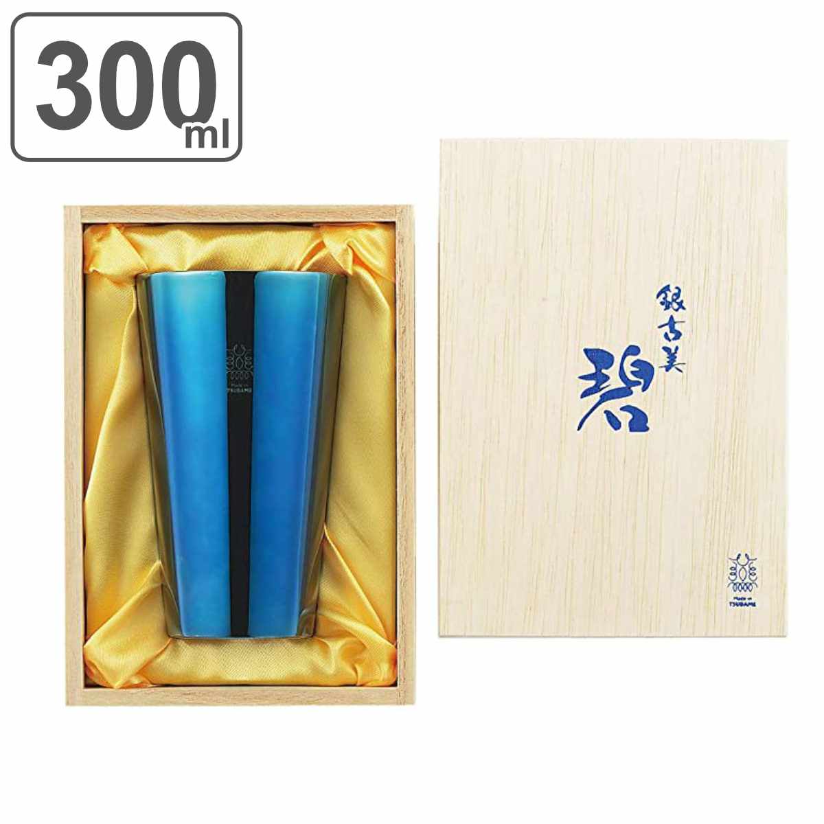 タンブラー 300ml 二重構造 碧 銀古美 ステンレス 銀めっき （ 送料無料 コップ ビアタンブラー ステンレスタンブラー ステンレス製 銀メッキ 銀 日本製 ビール ビールグラス ビールタンブラー グラス 二層構造 おしゃれ ギフト ）