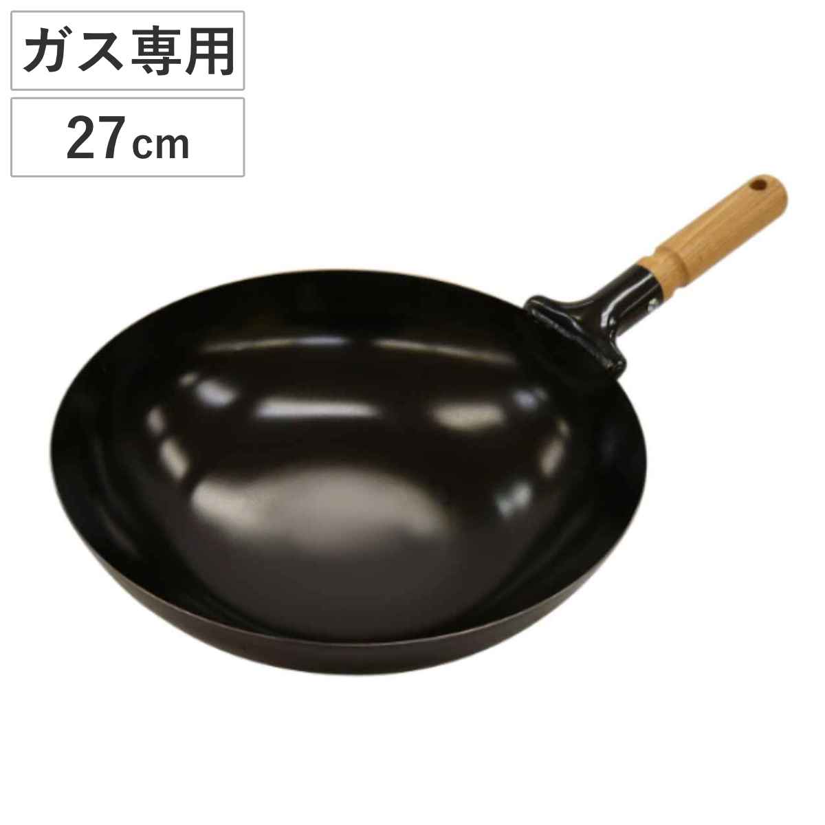 楽天市場】北京鍋 27cm ガス火専用 鉄製 魚菜 日本製 （ ガス火対応 直火専用 中華鍋 中華なべ 鉄製フライパン 炒め鍋 片手鍋 27センチ  軽量 炒飯 深型 深鍋 本格的 中華料理 鉄 ブルーテンパー 鉄製調理器具 ） : リビングート 楽天市場店