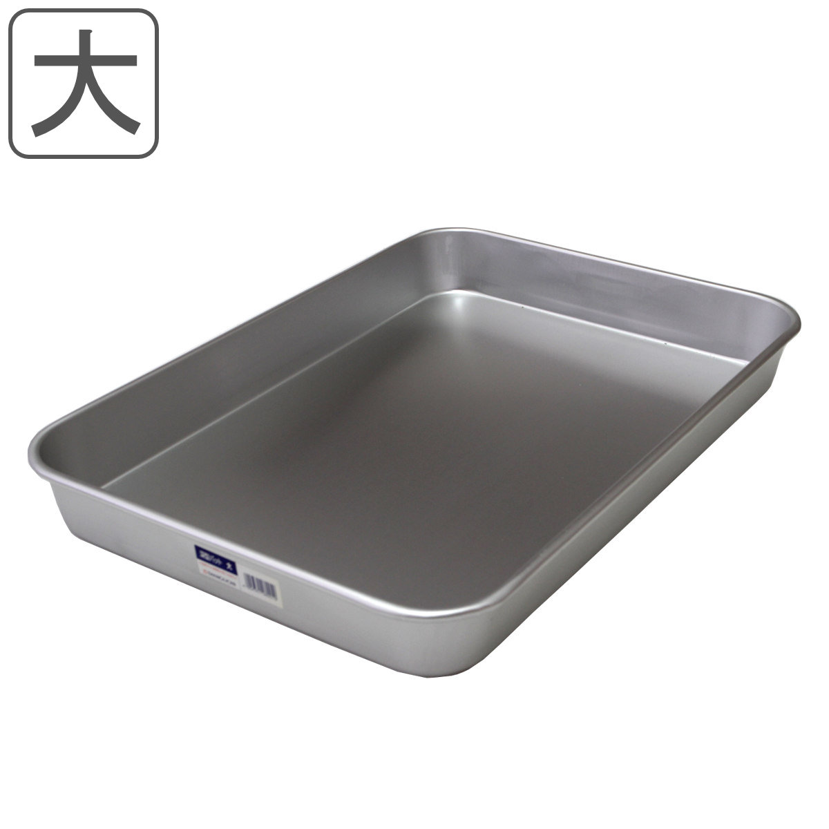 学校給食　アルミニウム製 バット　実使用品　販売用トレー等にいかが？ 学校給食 アルミニウム製 バット 実使用品 販売用トレー等にいかが？