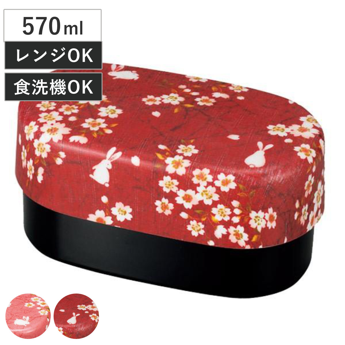 楽天市場】お弁当箱 2段 コンパクト弁当 SAKURA HAKOYA 390ml